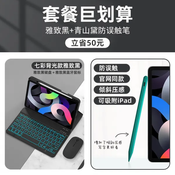 IPAD 블루투스키보드 보호케이스 있음 펜 슬롯이다 PRO 11 인치 사과폰 8대 태블릿이다 34 자기흡입 유터케이스, 쿡밥 계산함 ：돈을 다 갚다 아치