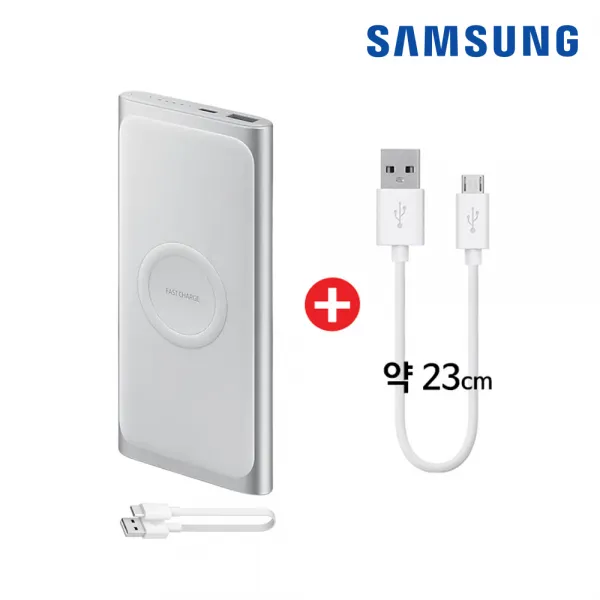 삼성전자 무선충전 10000mah C타입 보조배터리 패키지 삼성 무선 10000mah 실버 +5핀케이블