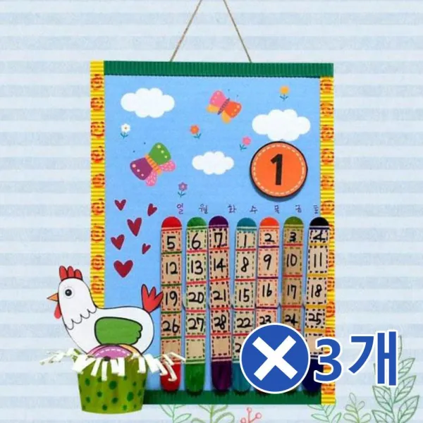 꼬꼬닭 만년달력 만들기x3개 만들기놀이 교구소품 DIY/만들기놀이/DIY키트/유치원미술세트/어린이미술/방, 단일상품