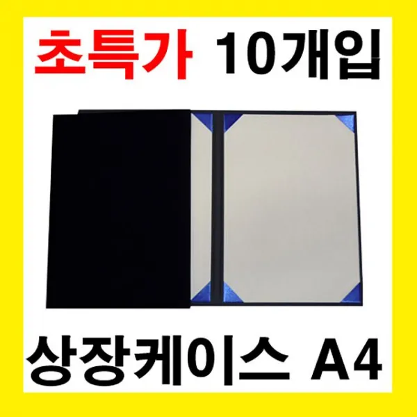 상장케이스 졸업장 우단곤색상장케이스개입:A TRQMVE 노벨쇼핑상 빠른배송 +50003724 임명장 수료증
