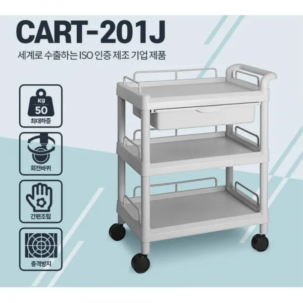 의료진 조립 이동 드레싱카 병원카트 써빙 바퀴 석식, 1개, CART-201J