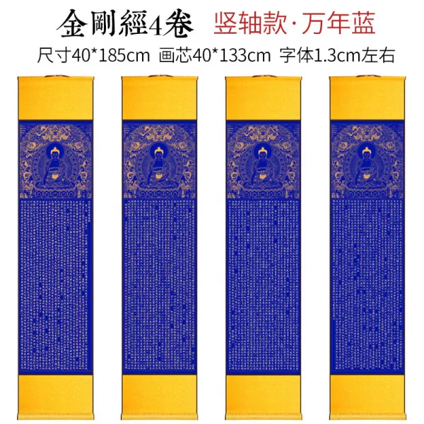 심경 필사본 금강 큰 비주를 겪다 행운 경지 장경 작은 해서체 글씨로 능엄하게 저주하다 붓글씨 첩 불경 2312567641, 하지 마라 필치, 금강 경네 권 전문 걸이 샤프트 만년