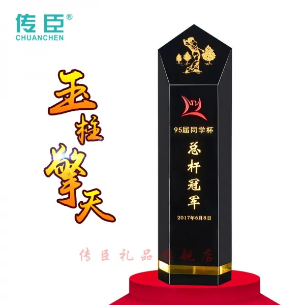 트로피 맞 춤 검 은 수정 오각별 골프 음악 근면 학 메달 상 좌 개성 각인 기념비