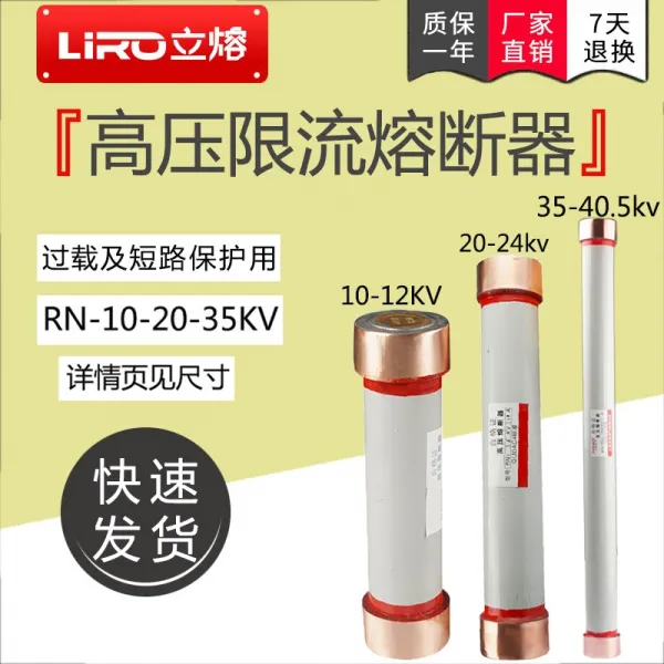 RN1RN2RN 335KV 05A1A3A5A25A 호내 405KV 고압 관 퓨즈가 승객 유동량을 제한하다 2557817046, 필요 하지 마라 의 사이즈 및 RN