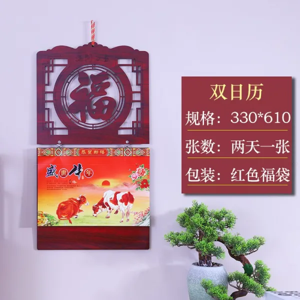 스몰에이저스 우드달력 벽걸이 년 독창적 맟춤제작 차이나 복자 평안 손으로 찢기 길일을 택함 캘린더, 겹 캘린더 복이 오다 수많은인구 20