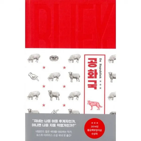 공화국