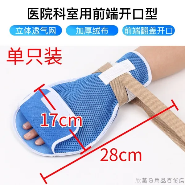 노인용품 속박보호 장갑 손목 묶음식 환자 긁힘방지 손 복대 노인 중풍 피부관리 용품, T16-병원 사무원 프런트 엔드 입구 통기성 형표 세트, 기본