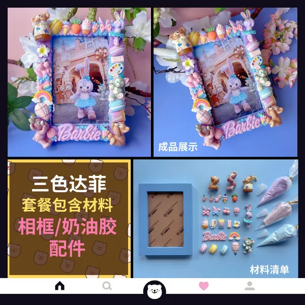 캐릭터액자 조각프레임 생일선물 선물 선물여자친구 DIY애니매이션 생크림본드 사진액자 테이블세팅 재료 입체 6inch, C04-3종색상 사진액자 DIY재료 세로로 늘어놓다