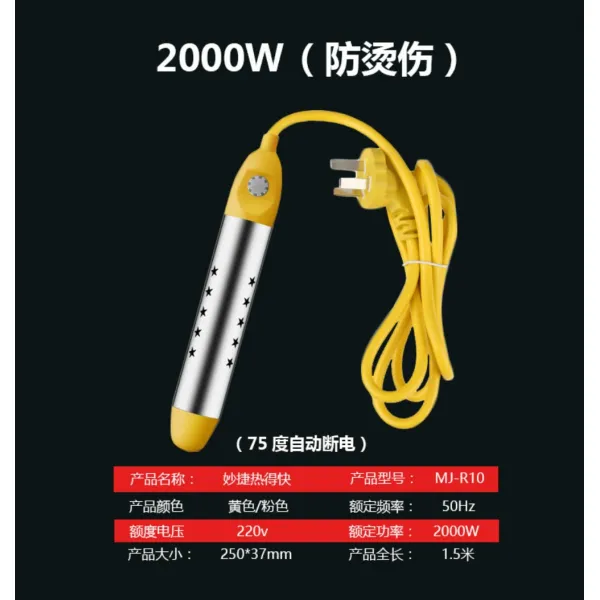 가정용 온수 온수기 히터봉 물데우는 기계 히터 욕조 더운물 따뜻한물 R10스테인리스2000와트수장송온계