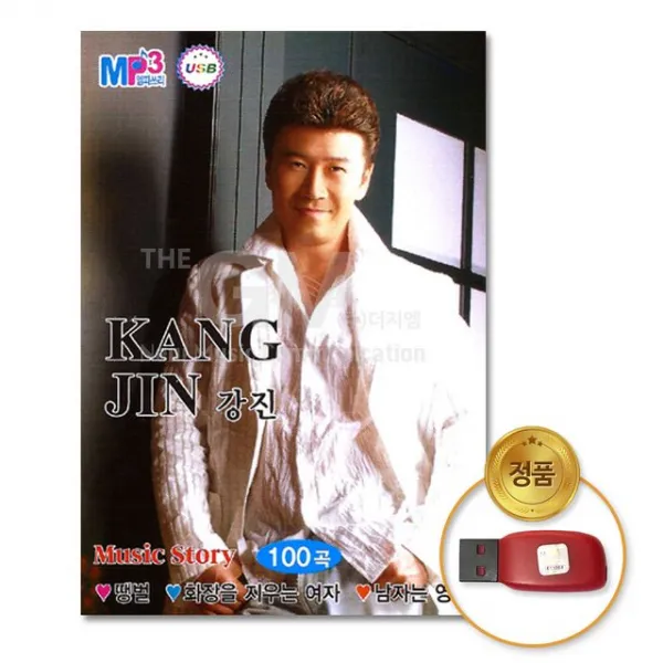 디스코 USB 강진100곡 가요 트롯 음원 힙합 부모님선물, 1