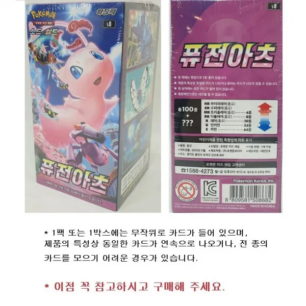 포켓몬카드게임 소드&실드 확장팩 [퓨전아츠] 30p 1상자