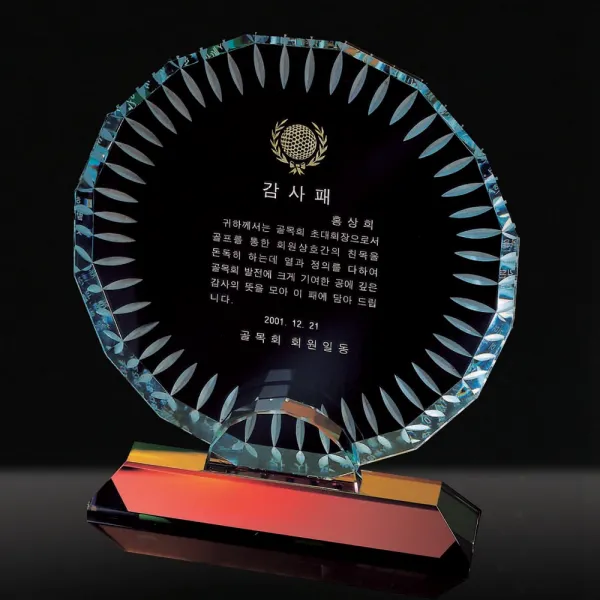 크리스탈 상패 BM365 감사패 공로패 근속패