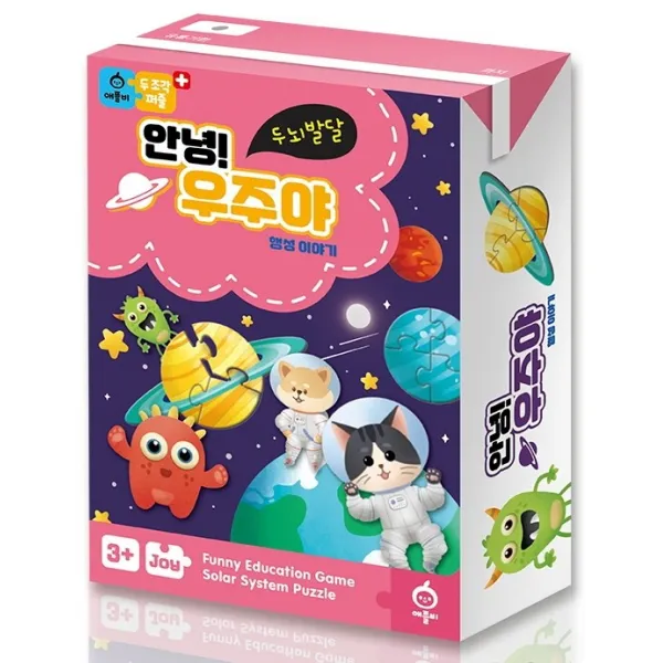 두 조각 퍼즐 플러스: 안녕!우주야(행성이야기), 애플비북스
