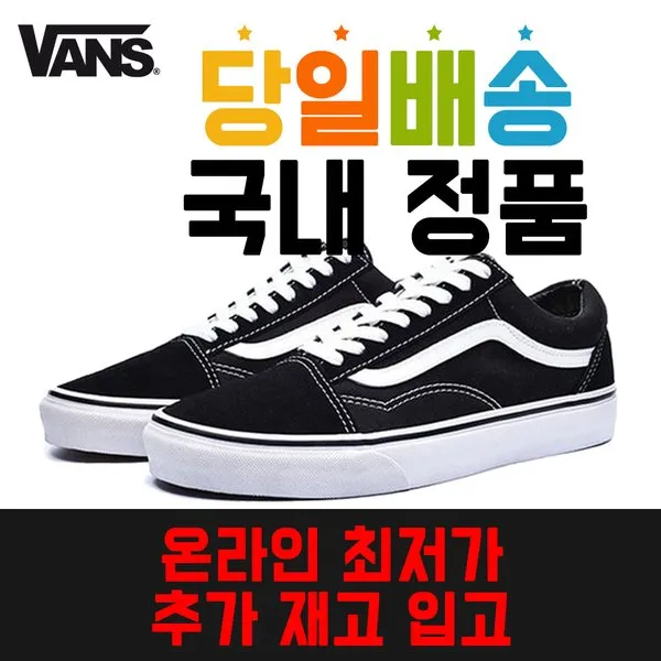 반스 올드스쿨 블랙(VN000D3HY281)