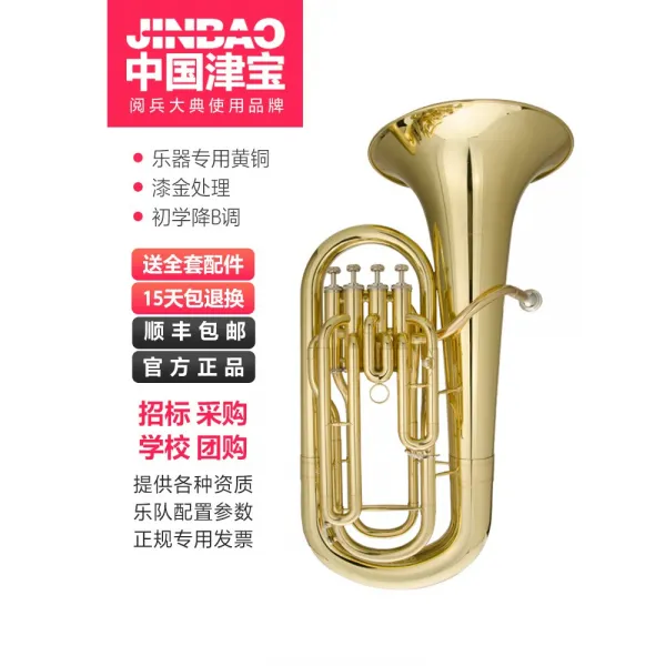 트럼펫 전문 JBEP-1140페인트골드 내림 B조율 바리톤, 기본