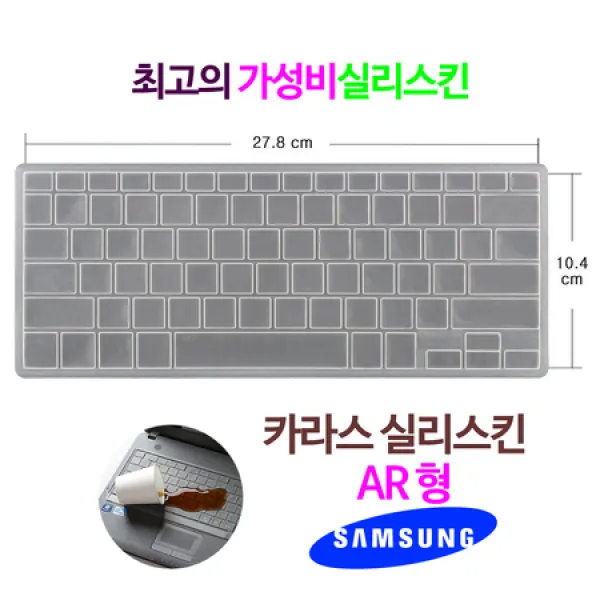 [멸치쇼핑]삼성 노트북5 NT500R3M-K34L용 실리스킨, 상세페이지 참조, 상세페이지 참조