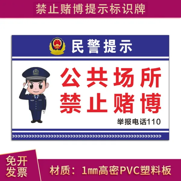 부산금정상점 박 패 엄금 엘로 독 내방 어서 등록함 문명 엔터 년자 들다 위법 권투를 공안 인민 경찰 표지판 40x60cm 1mm 리플렉터 알루미늄판 （설명을
