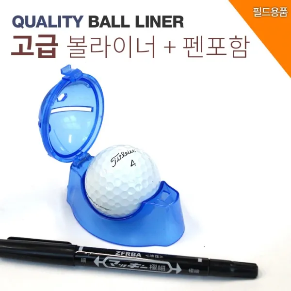 바로골프 BARO 고급볼라이너 골프공 라인그리기/골프공라이너/펜포함가