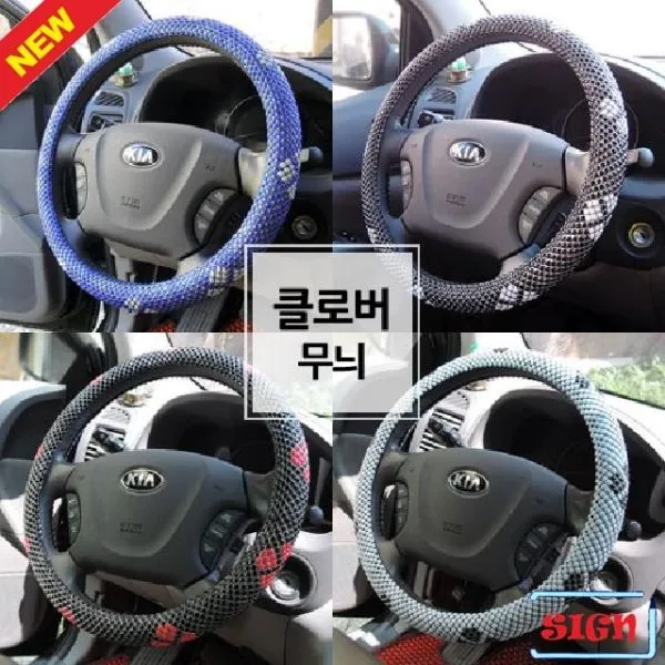 상민vip 노블 핸들커버 클로버무늬 대형 450~460mm 흑 클로버+백