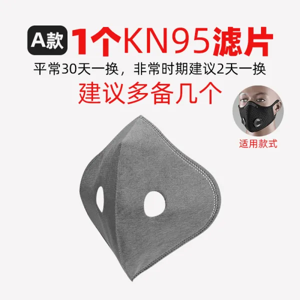 록 브라더스 자전거 라이딩 마스크 필터 라이너 콧망울 활성탄 필터링 스모그 바람 방지 A타입 1