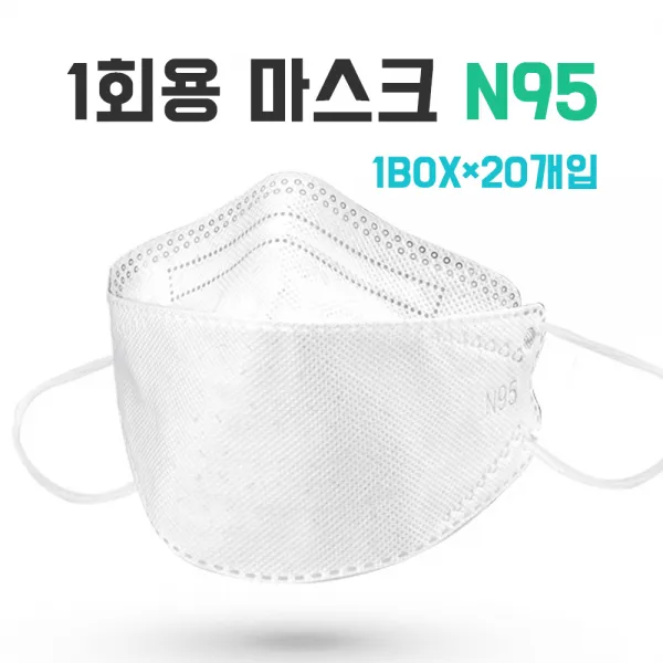 해외직구 Kn95 마스크 성인용 안전보호마스크 20매 20개입 1박스