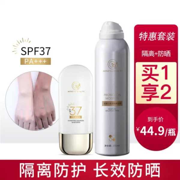 자외선 차단 선크림 50g 중기 분리 분무 150ml 클렌징 자외선 차단 2합1차 방수외방지 남녀 어린이 통용 분리분제 중기 자외선 차단. [비에스투데이 김정덕 객원기](96), 1개, 0ml