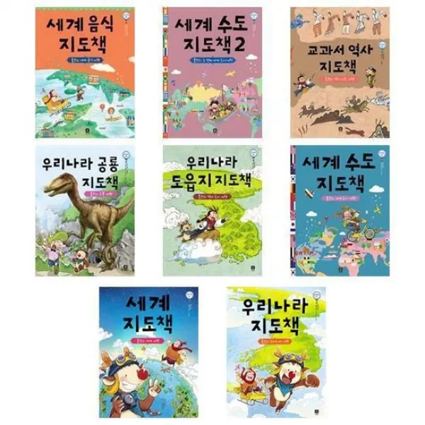 [상상의집]롤프의 우리나라 공룡 도읍 세계 역사 수도 역사 음식, 교과서 역사 지도책