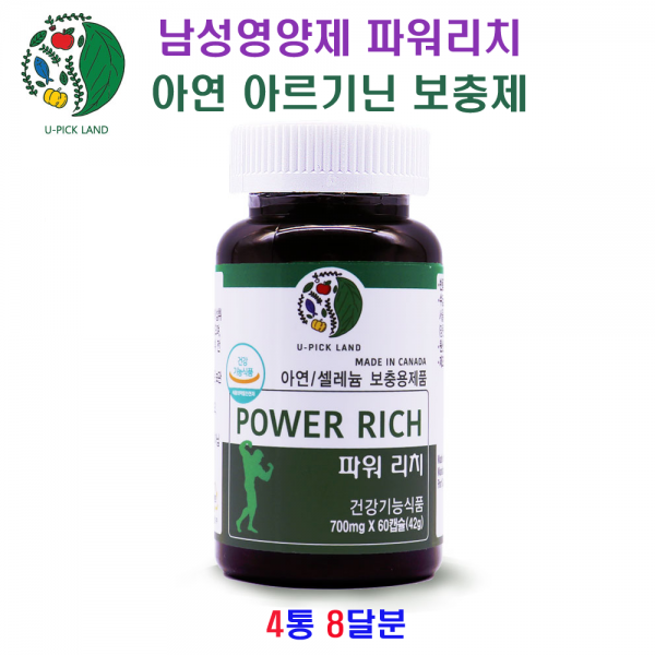 유픽랜드 파워리치 아연 마카 엘 아르기닌 셀레늄 홍삼 페루산삼 포맨 파워 캐나다 직구 수험생 체력 보강 30대 40대 50대 60대 남자 에너지 보충제 남편 갱년기 남성 영양제 홈쇼핑 아빠 아버지 장인어른 시아버지 생신 선물 세트, 4통, 43g