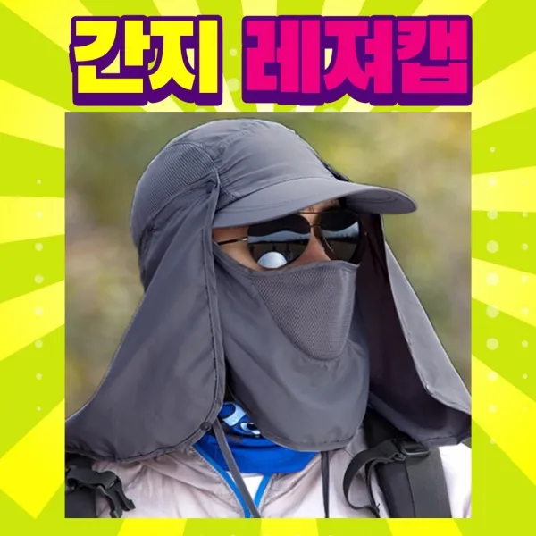 농부 모자 낚시모자 등산모자 야외모자 야구장모자 UV차단모자 인싸 레져캡 자외선차단 그늘막 햇빛가리개, 카키