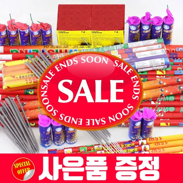 폭죽 불꽃놀이 대형폭죽 폭죽세트 폭죽도매 폭줄놀이 대형 425발, 폭죽세트B
