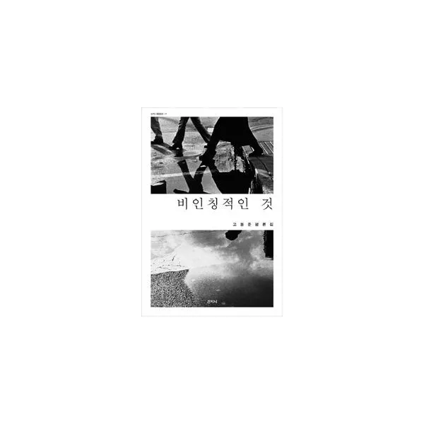 밀크북_2 비인칭적인 것, One color | One Size@1