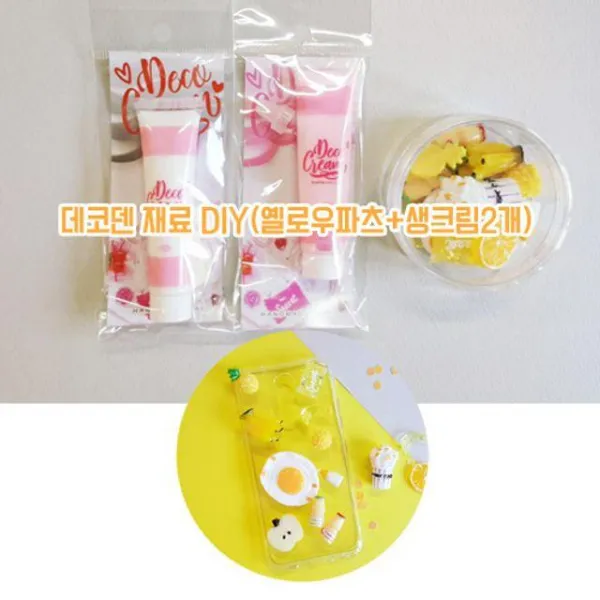 DIM326553데코덴 재료 DIY 옐로우파츠 생크림2개