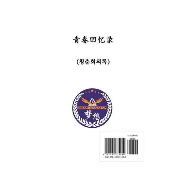 밀크북_2 청춘회의록 One Color | One Size@1