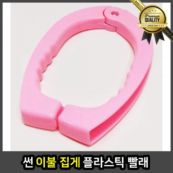 썬 넝마 신발 강력 플라스틱 1P 세탁기 다용도 이불빨래집게, 선택
