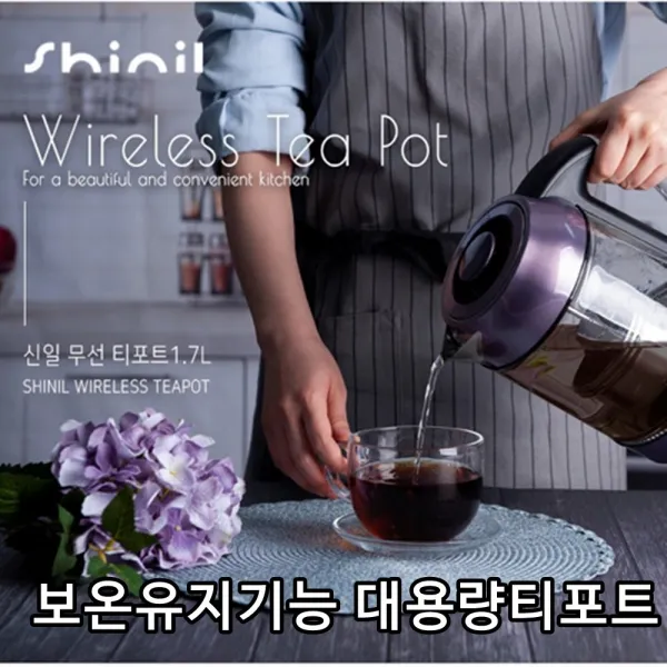 리소하우스 대용걍 차 차망 유리 보온 온도유지설정 티포트 전기포트 1.7L