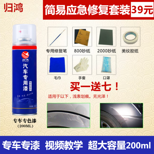 예술이네 후쿠다 시대 금강 726 분무페인트 화물차 덤프카 방수 스크래치 다치다 슬림, 힘줄 두 개 조기배 심플 슬림 8건