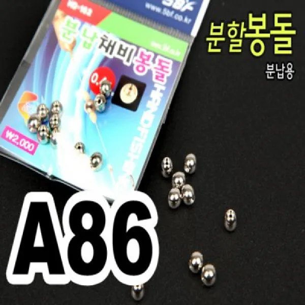 [핸드피싱] 분할 봉돌(분납용) 민물채비 민물낚시소품 HD-162