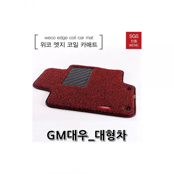 바닥매트 스테이츠맨 5P 자동차 RV 차량실내용품 트렁크 레드