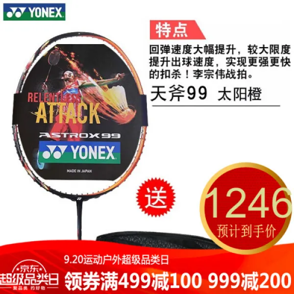 유닉스 관 테니스 배드민턴샷 짝짝애애전소진공형 질광700양날 10일 도끼 99 88천 도끼 99양광오렌지 4U5공(7362), 1개, A-01