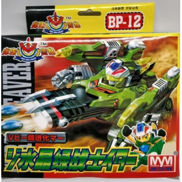 빅토리 구슬동자 크리스 구술동자 그린봉 그래버 로봇 완구 선물 피규어 스태추 에메랄드 2세대 케이스 