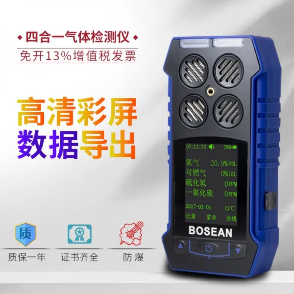 산소포화도측정기 유독성 기체 측정기 4개의기능을하나로 산소 농도 측량기 황화수소 가연성 암모니아 경보장치 공기, T06-컬러스크린 데이터 가져오기 도출 4개의기능을하나로