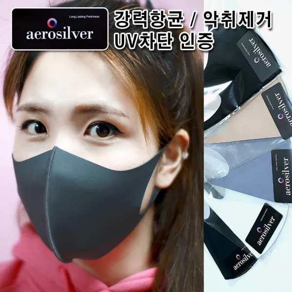 효성 크레오라 원단 에어로실버 여성용 슬림사이즈 3D입체 연예인 마스크