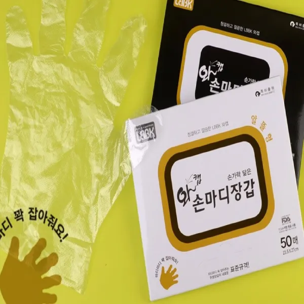 손마디 위생장갑 50매 흘러내림방지 위생장갑 일회용장갑, 고급형, 제품선택
