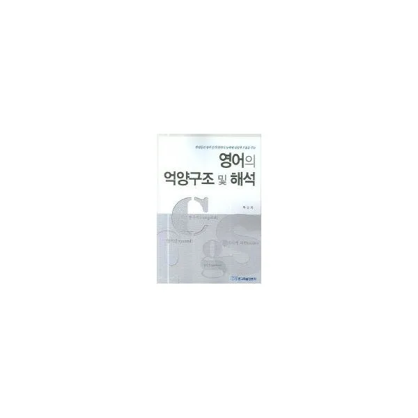 밀크북_2 영어의 억양구조 및 해석, One color | One Size@1