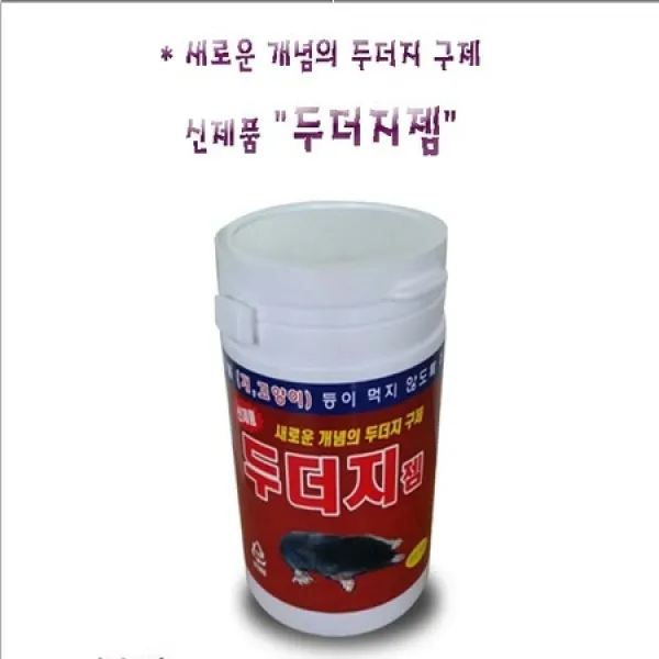 [멸치쇼핑]두더지싹(100g)(두더지젬)두더지살충제/두더지박멸제/쥐덪/쥐약/쥐/두더지살충제/유인 제거제/생쥐/들쥐/쥐퇴치용품, 상세페이지 참조