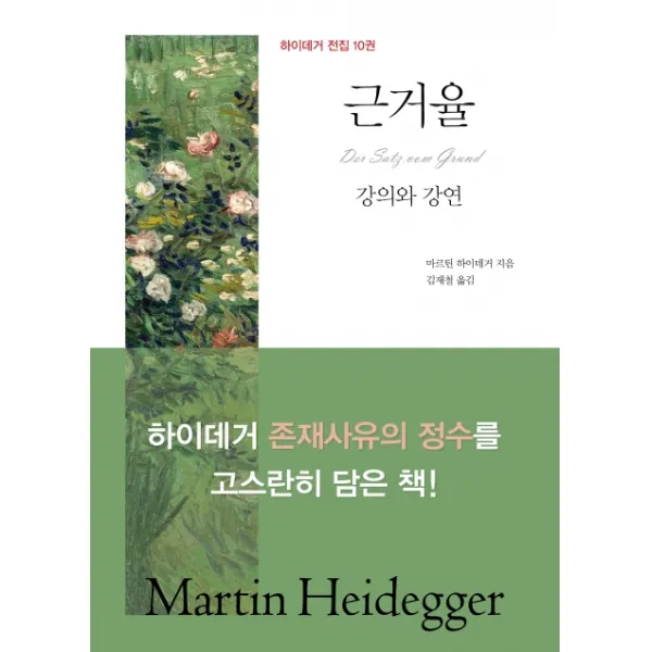 근거율 강의와 강연, 파라아카데미