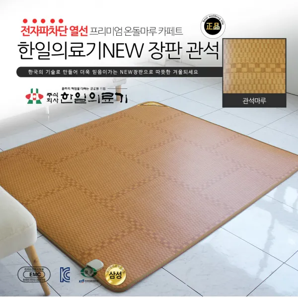 (주)한일의료기 관석마루 전기장판, 중형(2~3인용)150x183cm