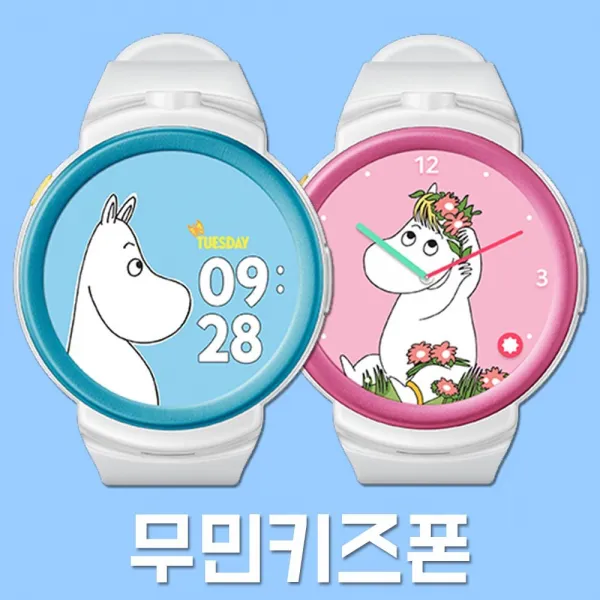 KT 무민 키즈폰 초등폰 통화 문자 위치정보 오늘 주문 개통 배송, E-17