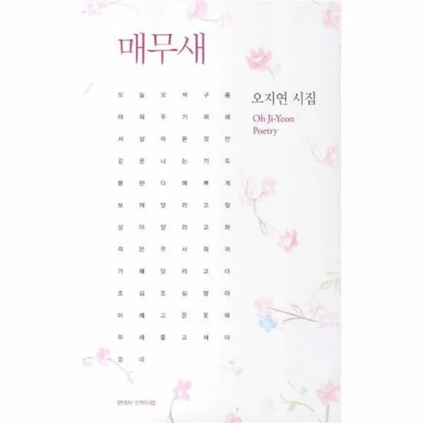웅진북센 매무새