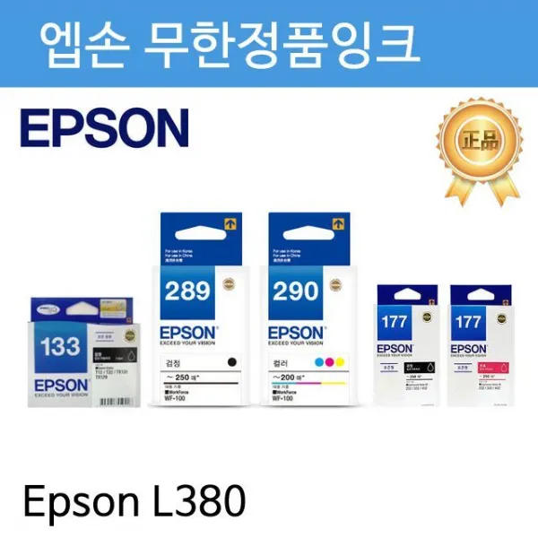 엡손 무한정품잉크 T664400 Epson L380용 노랑, 단일색상, 1개